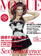 Vogue Magazine - Japan